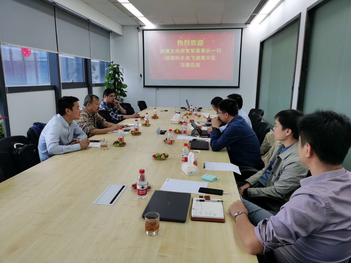 炎德文化何譽(yù)軍先生來(lái)到科大訊飛湖南分公司對(duì)雙方戰(zhàn)略合作一年來(lái)的工作和未來(lái)合作進(jìn)行了深入交流